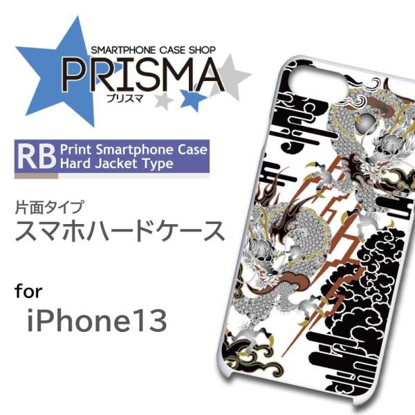 iPhone13 ケース カバー スマホケース 和柄 龍 片面