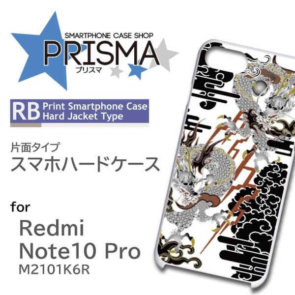 Xiaomi Redmi Note 10 Pro M2101K6R P[X Jo[ X}zP[X a  Ж / 5-074