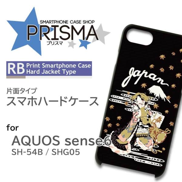 AQUOS sense6 SH-54B SHG05 �P�[�X �J�o�[ �X�}�z�P�[�X �a�� �Ж�