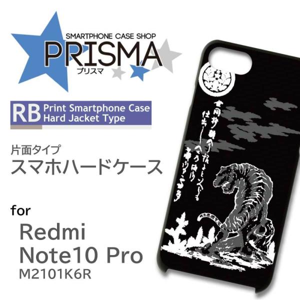 Xiaomi Redmi Note 10 Pro M2101K6R P[X Jo[ X}zP[X a  Ж / 5-081