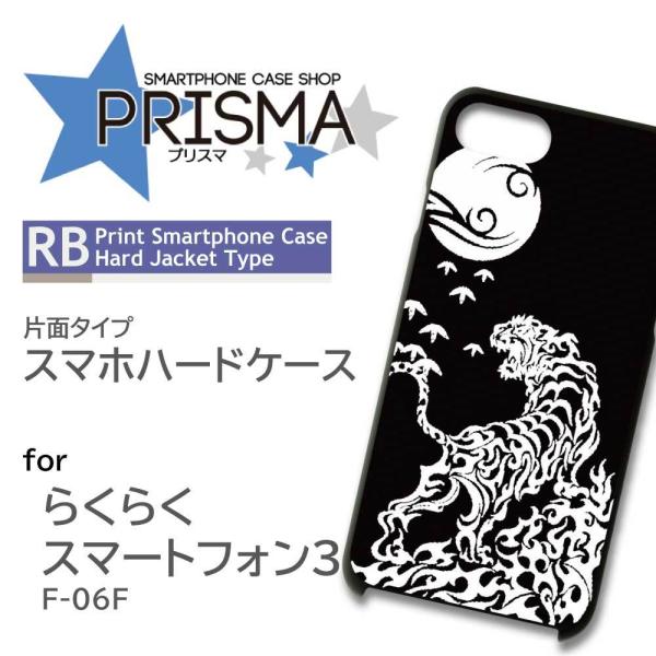 �炭�炭�X�}�[�g�t�H��3 F-06F �P�[�X �J�o�[ �X�}�z�P�[�X �a�� �� �Ж�