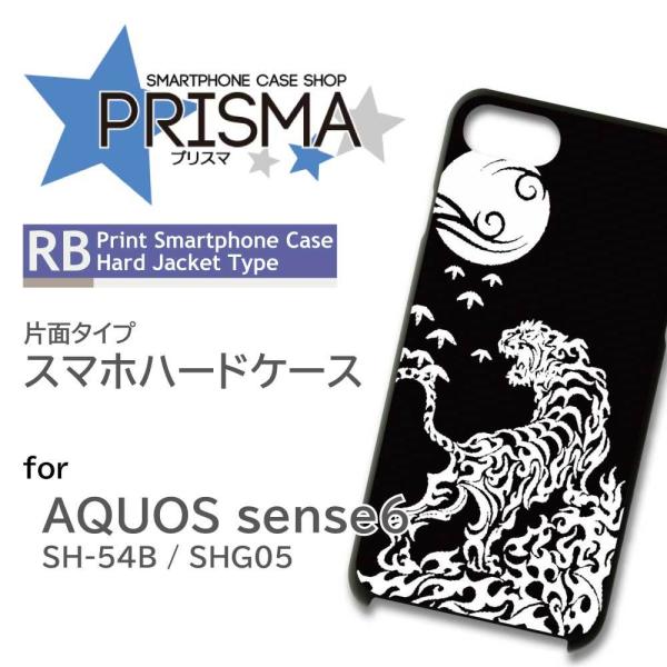 AQUOS sense6 SH-54B SHG05 �P�[�X �J�o�[ �X�}�z�P�[�X �a�� �� �Ж�