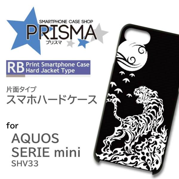 AQUOS SERIE mini SHV33 �P�[�X �J�o�[ �X�}�z�P�[�X �a�� �� �Ж�