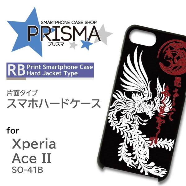 Xperia Ace II P[X Jo[ X}zP[X a  SO-41B Xperia Ace IIn[h^Cv w / 5-086