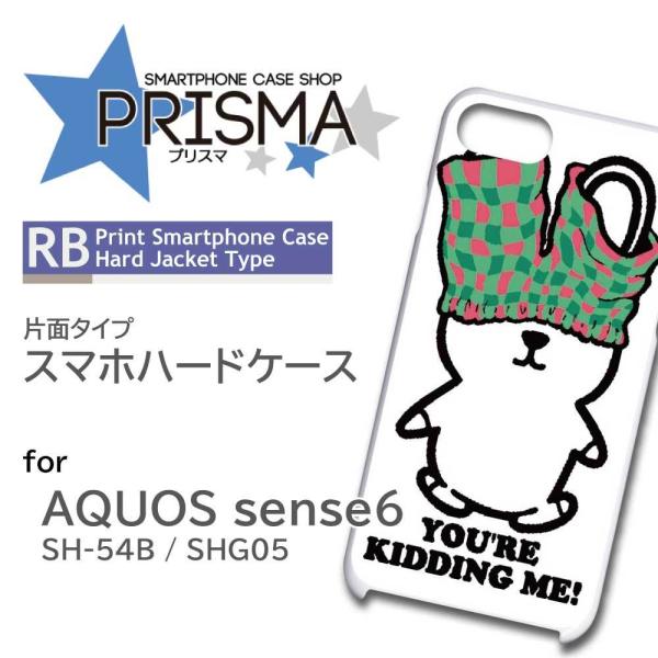 AQUOS sense6 SH-54B SHG05 �P�[�X �J�o�[ �X�}�z�P�[�X �C���X�g �L���� �Ж�