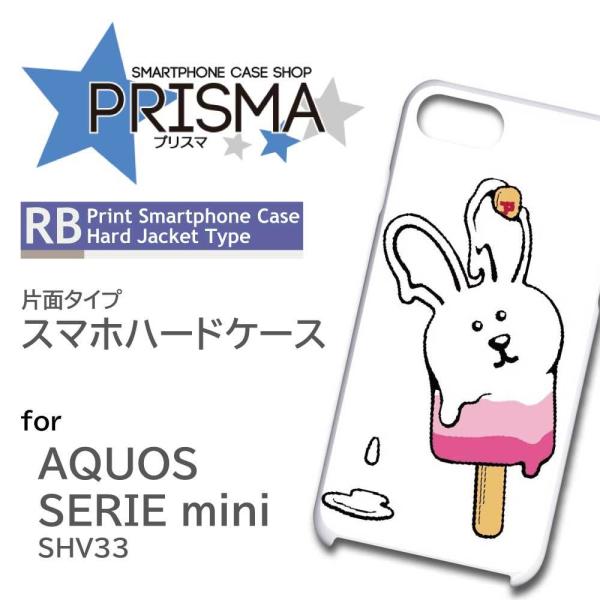 AQUOS SERIE mini SHV33 �P�[�X �J�o�[ �X�}�z�P�[�X �A�C�X �L�����N�^�[ �Ж�