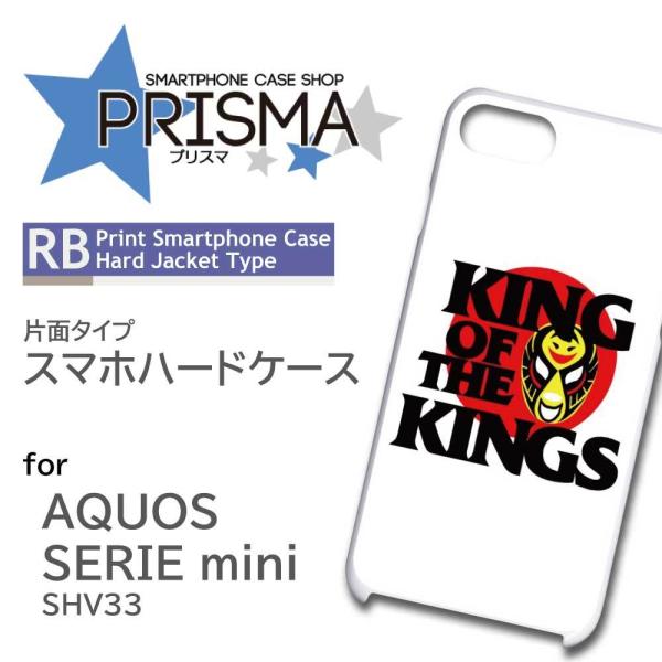 AQUOS SERIE mini SHV33 P[X Jo[ X}zP[X vX }XN Ж