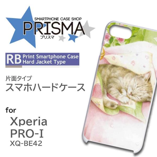 Xperia PRO-I �P�[�X �˂� �L �C���X�g �G�N�X�y���A pro i �X�}�z�P�[�X �n�[�h�P�[�X
