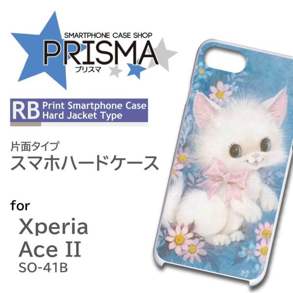 Xperia Ace II �P�[�X �J�o�[ �X�}�z�P�[�X �˂� �L �C���X�g SO-41B Xperia Ace II�n�[�h�^�C�v �w��