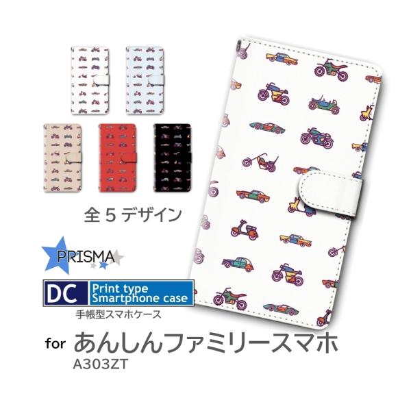 あんしんファミリースマホ ケース 乗り物 バイク A303ZT 手帳型