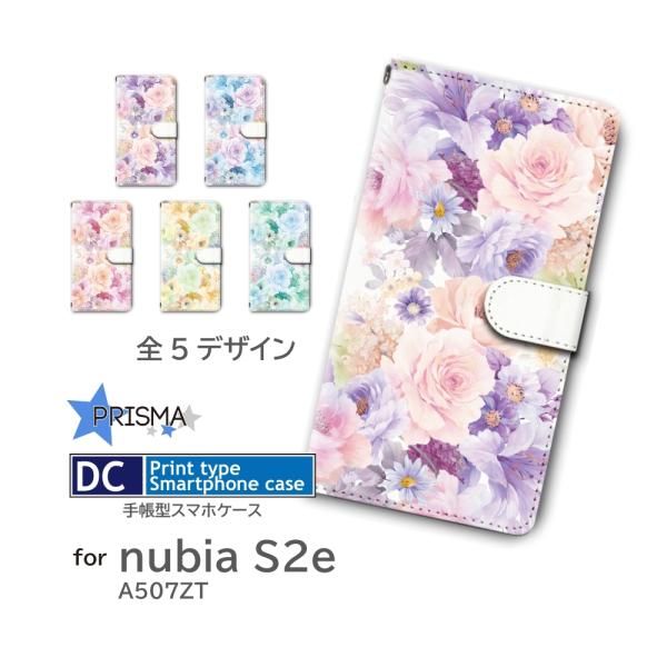 nubia S2e ケース 手帳型 A507ZT スマホケース ヌビア エス2 イー カバー 花柄 水彩 dc-1486-a507zt
