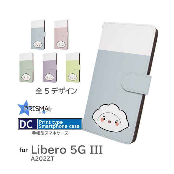 libero 5G iii a202zt 美品　手帳型ケース付き Amazon.co.jp: Libero 5G IIIケース ZTE A202ZT手帳型 リベロ5g