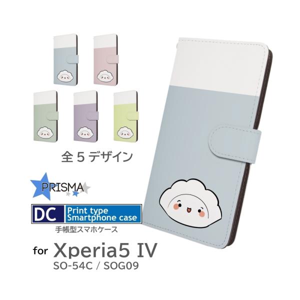 Xperia 5 IV ケース 餃子 キャラクター SO-54C SOG09 手帳型