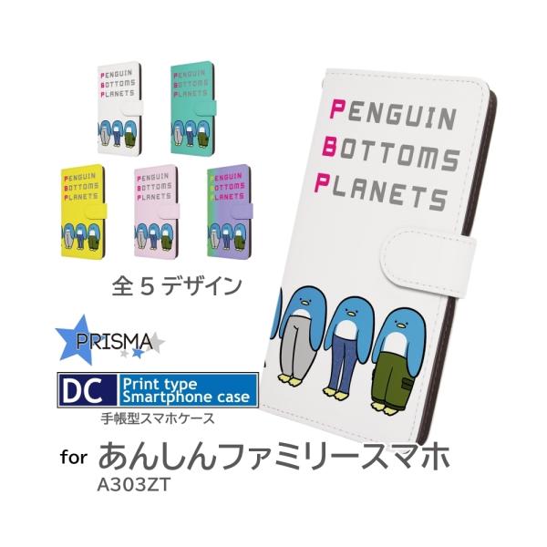 あんしんファミリースマホ ケース キャラクター イラスト A303ZT 手帳