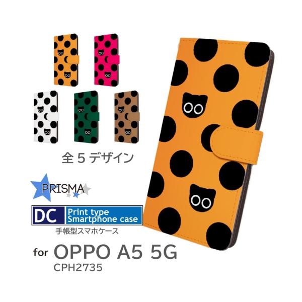 OPPO A5 5G ケース ネコ 猫 ねこ CPH2735 オッポA5 スマホケース 手帳型 / dc-1580