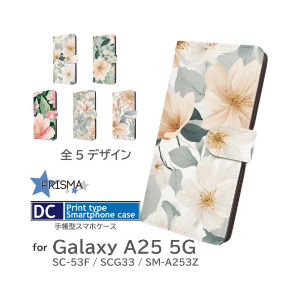 Galaxy A25 ケース 花柄 きれい SC-53F SCG33 ギャラクシー a25 スマホケース 手帳型