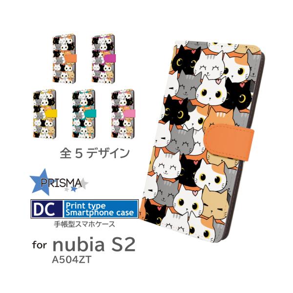 nubia S2 ケース ネコ 猫 ねこ A504ZT ヌビア スマホケース 手帳型 / dc-1765