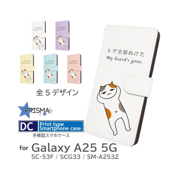 Galaxy A25 ケース ネコ 猫 ねこ SC-53F SCG33 ギャラクシー a25 スマホケース 手帳型