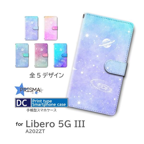 Libero 5G III ケース 銀河 柄 A202ZT ZTE 手帳型 スマホケース