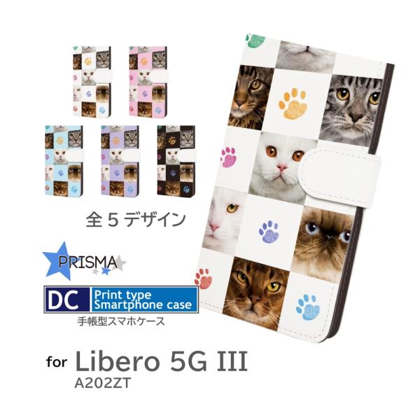 Libero 5G III ケース ネコ ねこ かわいい A202ZT ZTE 手帳型