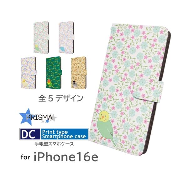 iPhone16e ケース 花柄 鳥 インコ アイフォン16 iPhone用ケース スマホケース 手帳型