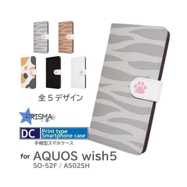AQUOS wish5 ケース 手帳型 SH-52F A502SH SH-M32 スマホケース wish 5 アクオス ウィッシュ5 カバー ねこ 柄 猫 ネコ dc-629-sh52f