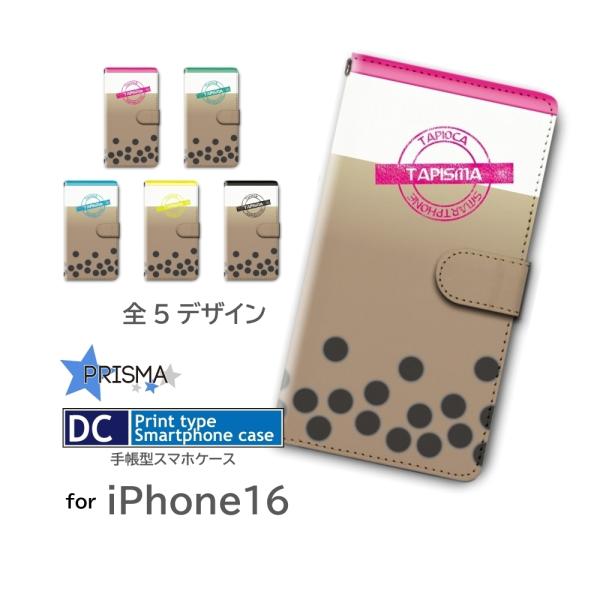 iPhone16 ケース タピオカ アイフォン16 iPhone用ケース