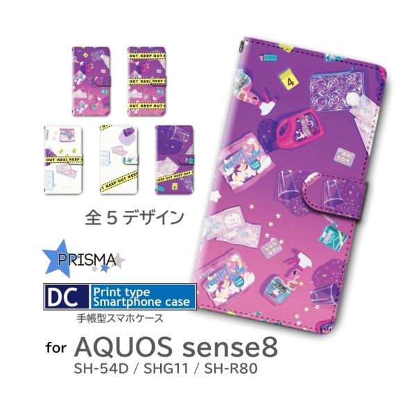 AQUOS sense8 ケース ピンク パープル  SH-54D SHG11 SH-M26 手帳型 スマホケース 爆買 / dc-942