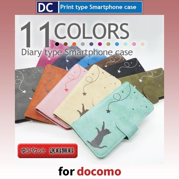 Docomo スマホケース Xperia Galaxy Aquos エクスペリア ギャラクシー アクオス など ネコ 猫 ねこ アンドロイド Dc Cat 080 Dc Cat 080docomo スマホケースショップ プリスマ 通販 Yahoo ショッピング