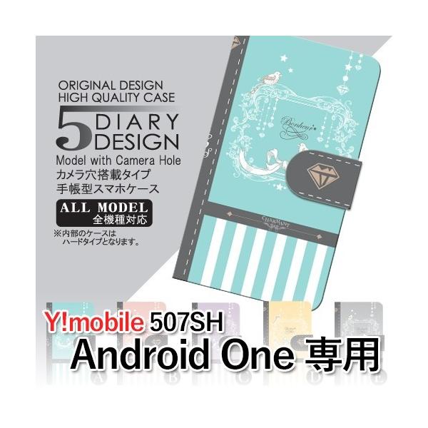 507SH Android One �P�[�X �蒠�^ �X�}�z�P�[�X �{ ���킢�� 507sh �A���h���C�h