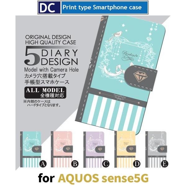 { 킢 X}zP[X 蒠^ AQUOS sense5G AhCh / dc-003.