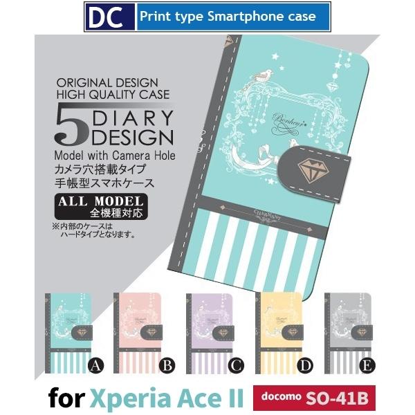 Xperia Ace II { 킢 X}zP[X 蒠^ SO-41B docomo Xperia Ace II AhCh / dc-003.