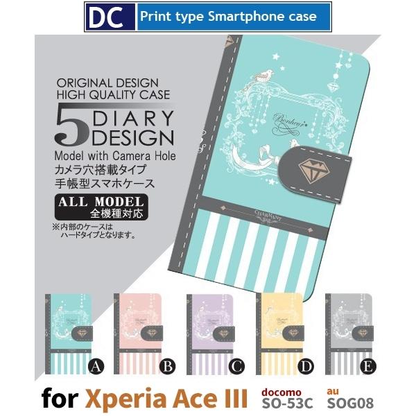 Xperia Ace III P[X { 킢 SO-53C GNXyA G[X3 X}zP[X 蒠^ / dc-003