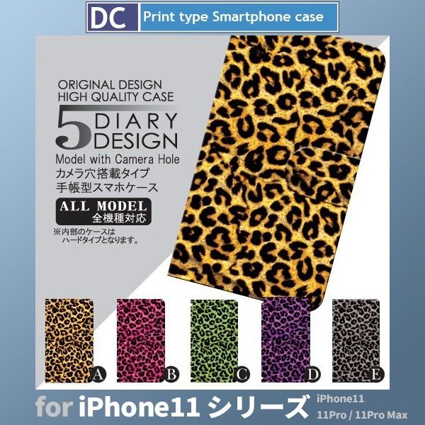 iPhone11 P[X Jo[ Pro Max Ή 蒠^ qE 蒠^ P[X  / dc-005.