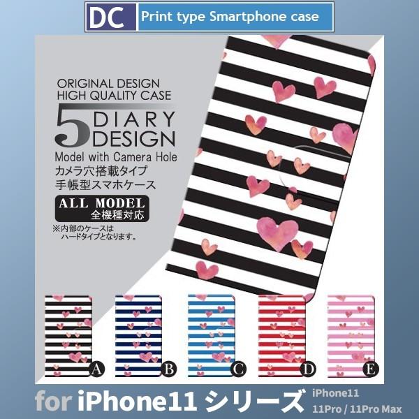 Iphone11 ケース カバー Pro Max 対応 手帳型 ハート しましま 手帳型 ケース Dc 006 Dc006ip11series スマホケース専門店プリスマ 通販 Yahoo ショッピング