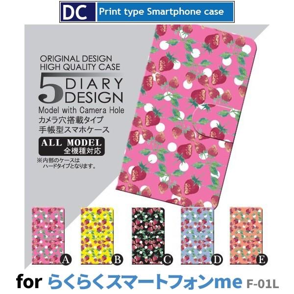 炭炭X}[gtH me F-01L P[X X}zP[X  킢 蒠^ P[X  AhCh / dc-007.