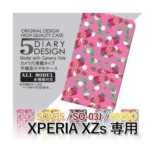 Xperia XZs P[X 蒠^ X}zP[X 602SO SO-03J SOV35  킢 602so so03j sov35 GNXyA / dc-007
