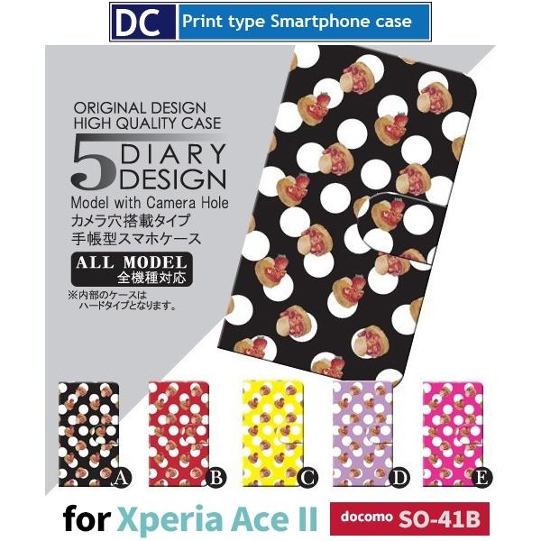 Xperia Ace II  hbg X}zP[X 蒠^ SO-41B docomo Xperia Ace II AhCh / dc-008.