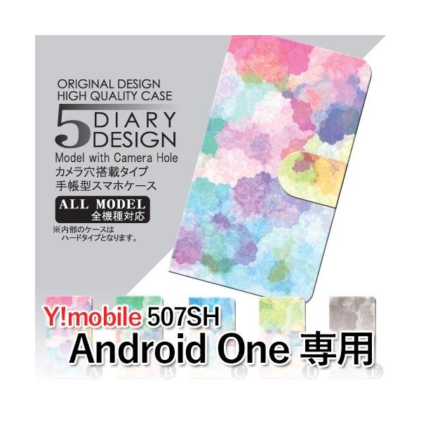 507SH Android One P[X 蒠^ X}zP[X G̋ Jt 507sh AhCh / dc-010