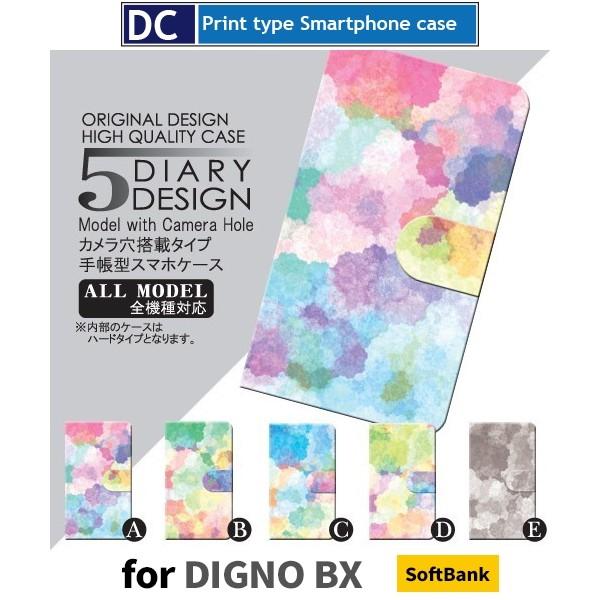 DIGNO BX P[X 蒠^ SoftBank Jo[ G̋ Jt AhCh / dc010.