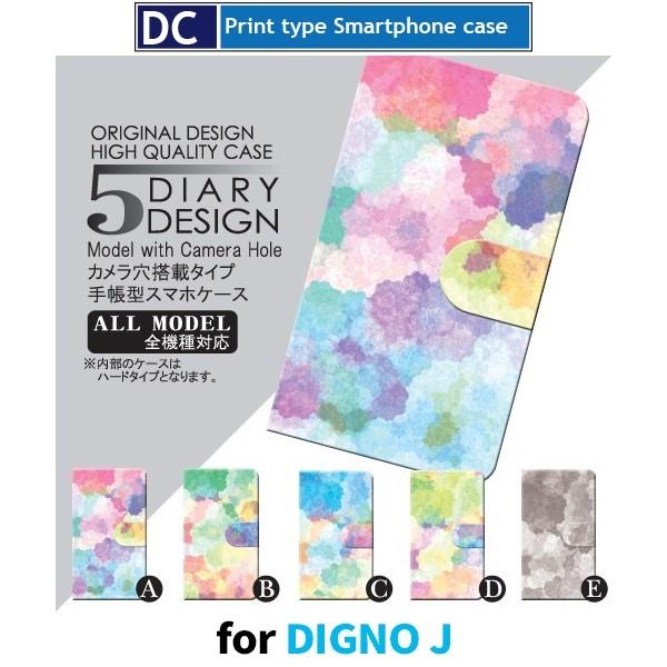 DIGNO J P[X 蒠^ X}zP[X 704KC G̋ Jt 704kc fBOm / dc-010