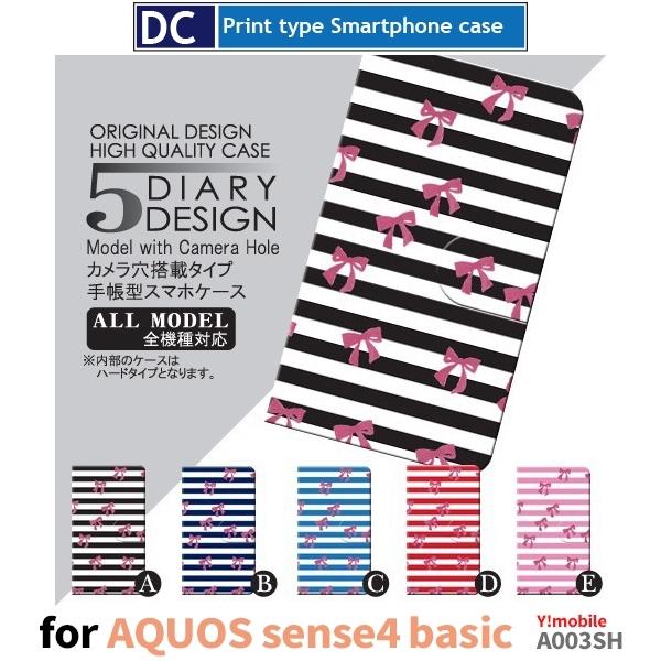 AQUOS sense4 basicP[X X}zP[X Y!mobile A003SH˂ L  킢 蒠^ P[X AhCh / dc-011