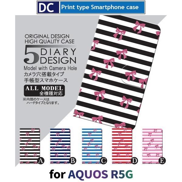 AQUOS R5G P[X Jo[ 5G ANIX 蒠^ { ܂ 蒠^ P[X  AhCh / dc-011.