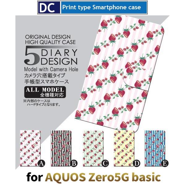  ܂ X}zP[X 蒠^ AQUOS zero5G basic AhCh / dc-012.