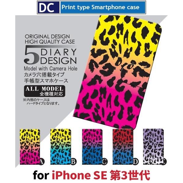 iPhone SE i3j SE3 P[X 蒠^ X}zP[X qE V^ / dc-014