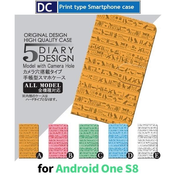 Android One S8 P[X X}zP[X  ˂ L  킢 蒠^ P[X AhCh / dc-016