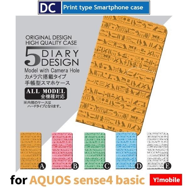 AQUOS sense4 basic G GWvg X}zP[X 蒠^ AhCh / dc-016.