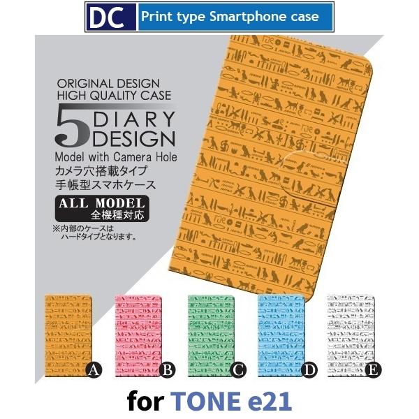 TONE e21P[X Jo[ SIMt[ 蒠^ G GWvg 蒠^ P[X AhCh / dc-016.