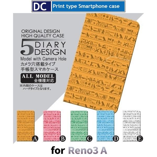 OPPO Reno3 A P[X Jo[ SIMt[ 蒠^ G GWvg 蒠^ P[X AhCh / dc-016.