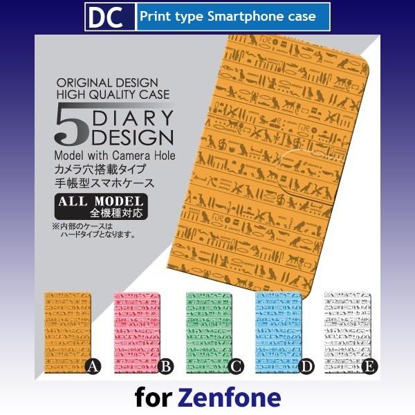 Zenfone ケース 3 5 Z Q Max Laser など 各種対応 ゼンフォン Simフリー 絵文字 エジプト Dc 016 Dc016zenfone スマホケース専門店プリスマ 通販 Yahoo ショッピング